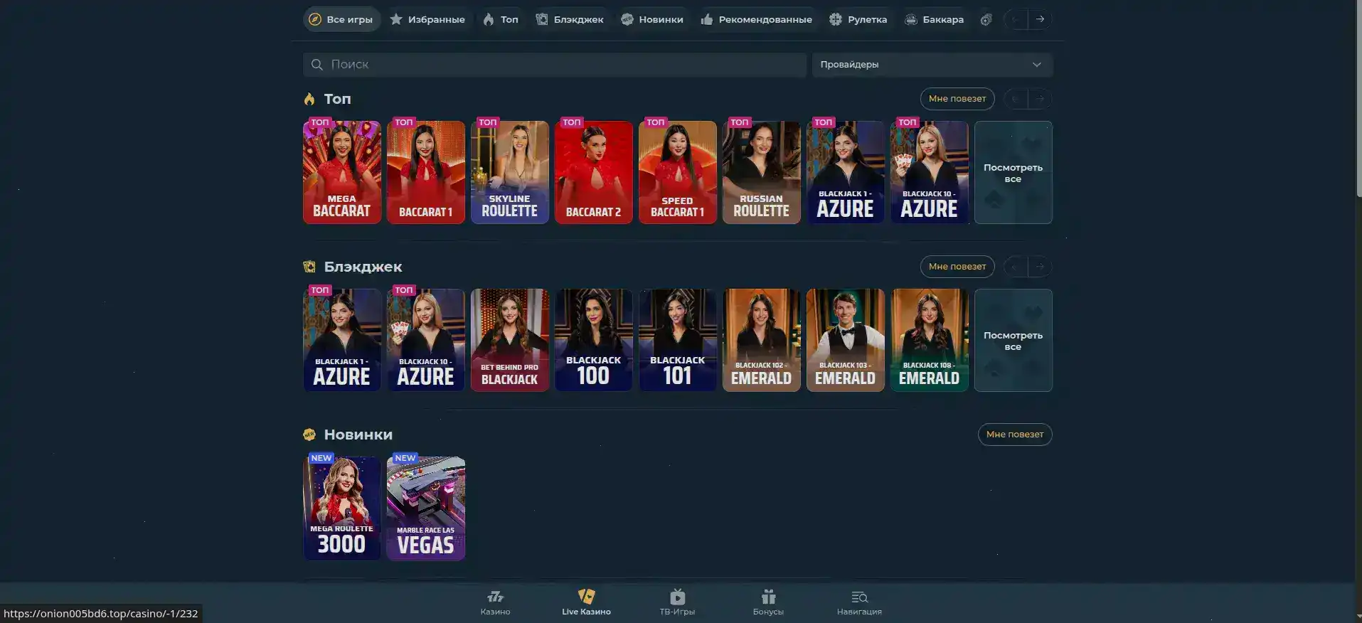 Интерфейс игрового зала Спарк казино на компьютере и телефоне